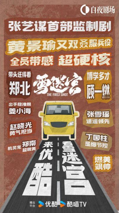 #雪迷宫定档# #雪迷宫定档0903# 我算是看出来了你们哈岚小分队你们主打的就