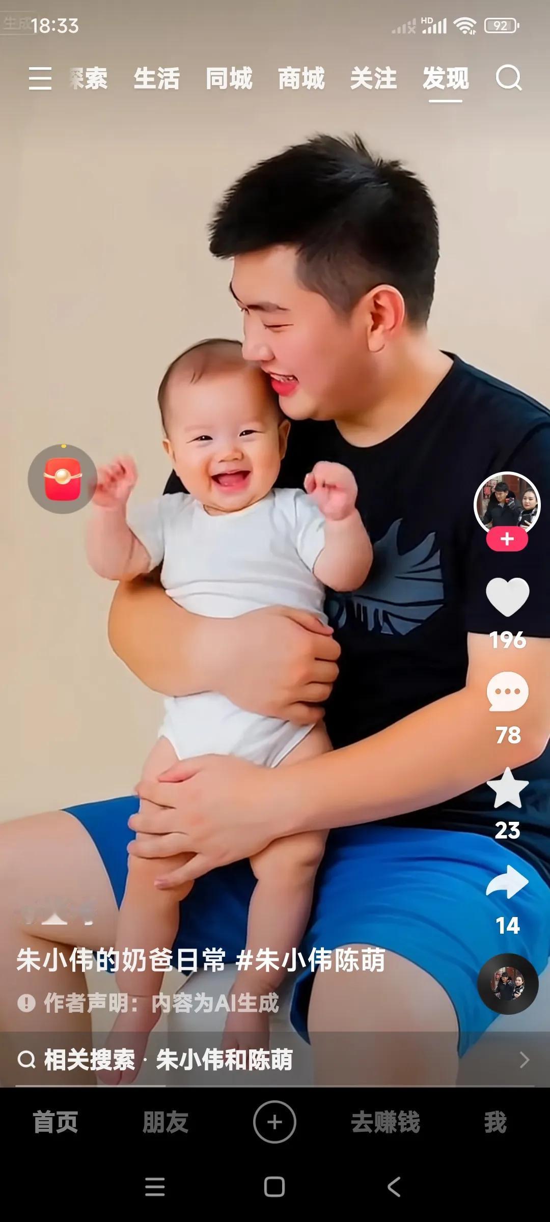看朱小伟抱着儿子满脸的爱意。

这小顺顺给全家带来幸福，带来欢乐。

尤其是爸爸