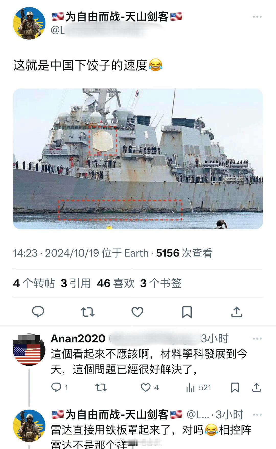 “中国战舰下饺子太快的代价！”看到这破败不堪的“阿利·伯克”级驱逐舰，一时之间，
