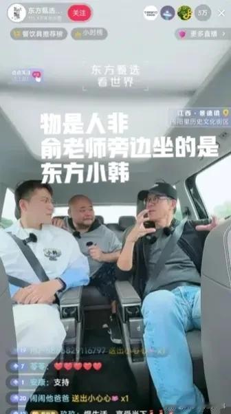 物是人非，俞老师现在旁边坐着的是东方小韩[比心][比心]
优秀的小韩，进退有度 
