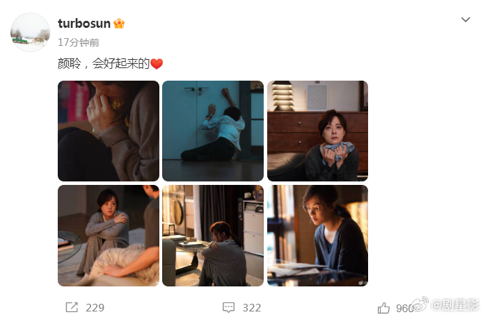 孙俪说颜聆会好起来的孙俪安慰颜聆会好起来的 前路有荆棘，但终会走出阴霾，慢慢好起