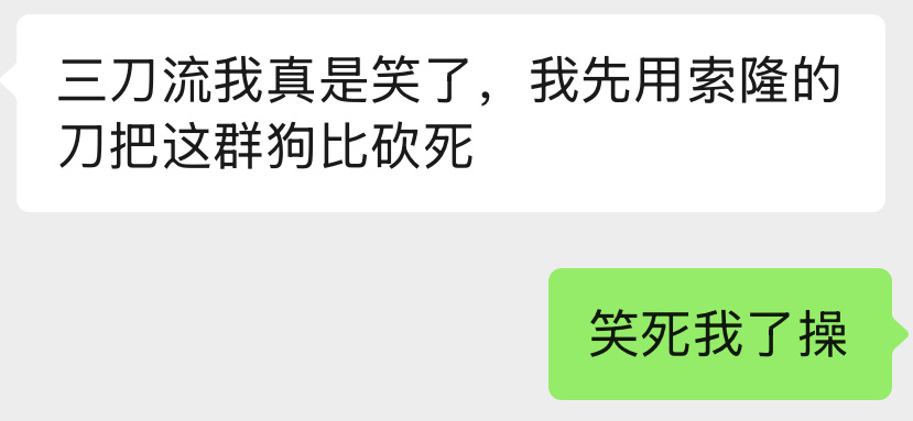笑的好崩溃 