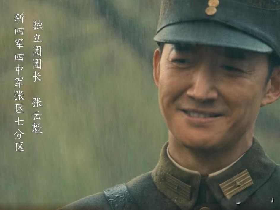 破防了！张云魁，分明是另一个岳飞！一个饮恨绝命，一个浴火重生。
一样的孤军死战，