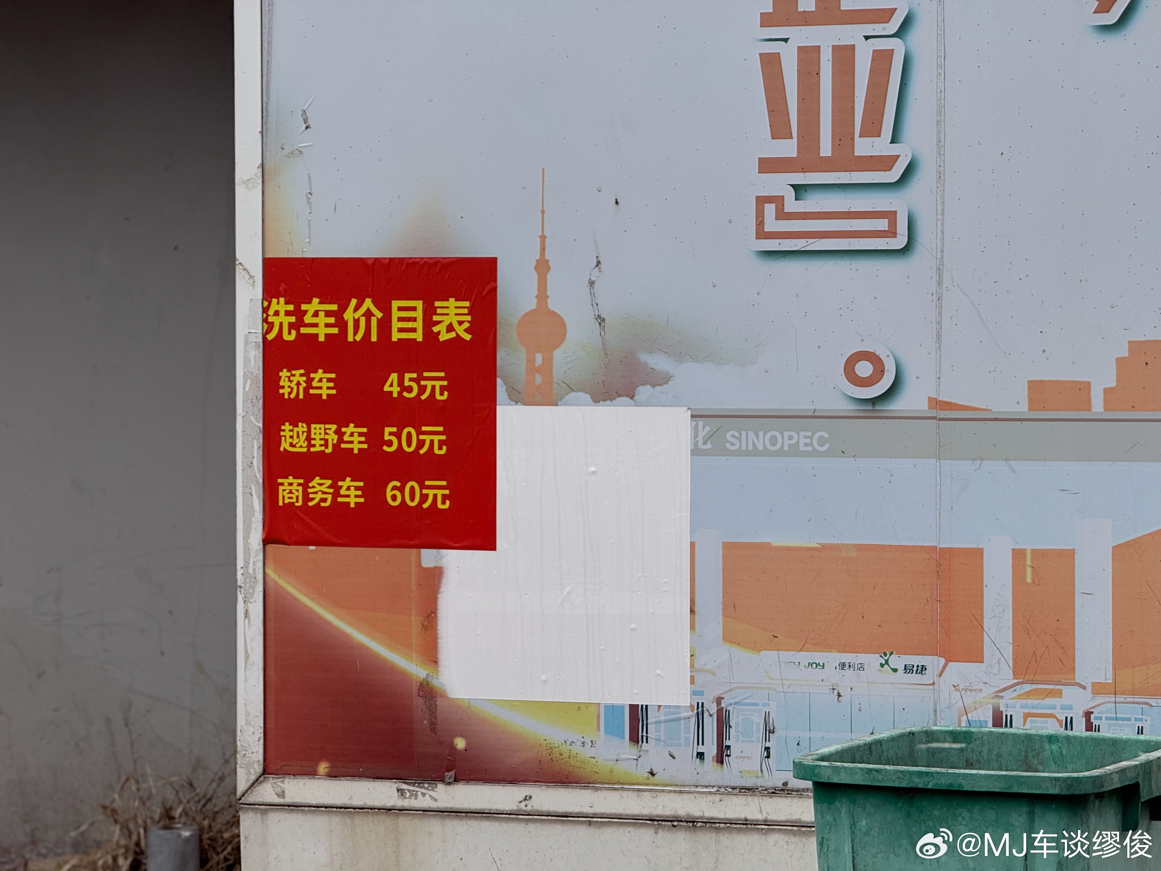 洗车，50块💰尚界 你们那里多少钱？ 