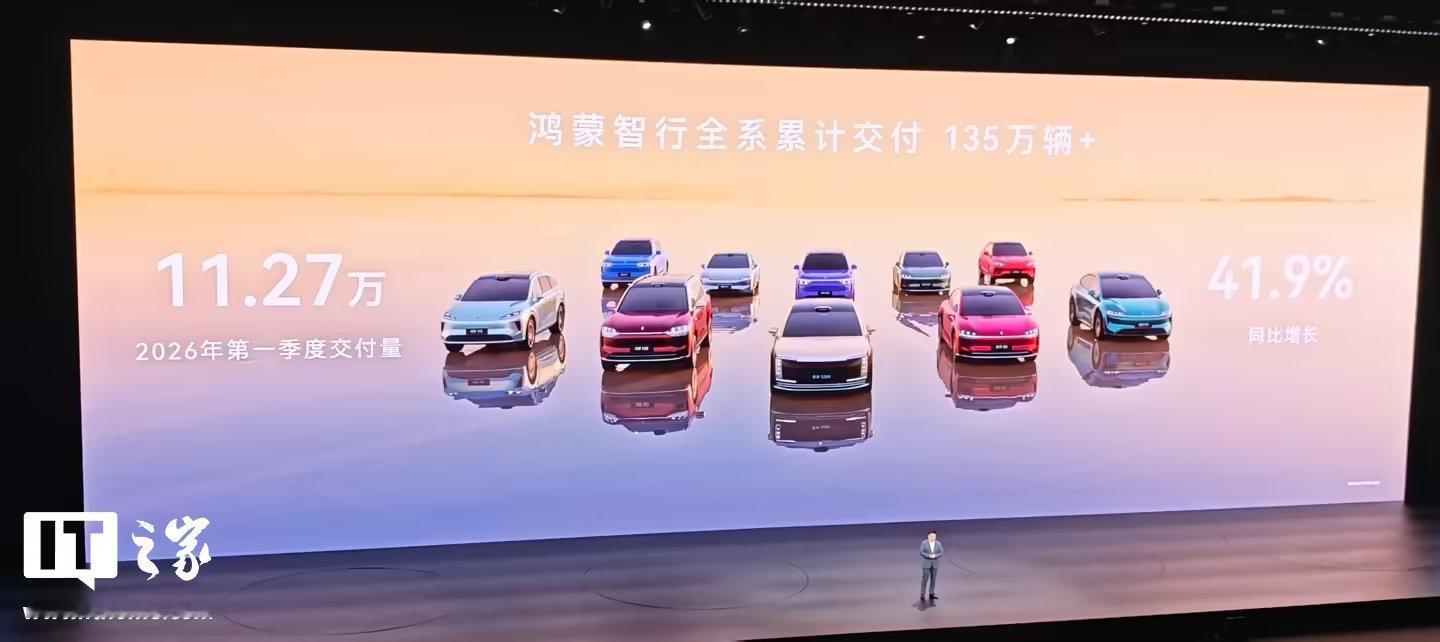 【余承东回应鸿蒙智行3月销量】在鸿蒙智行春季新品发布会开场，华为常务董事、产品投