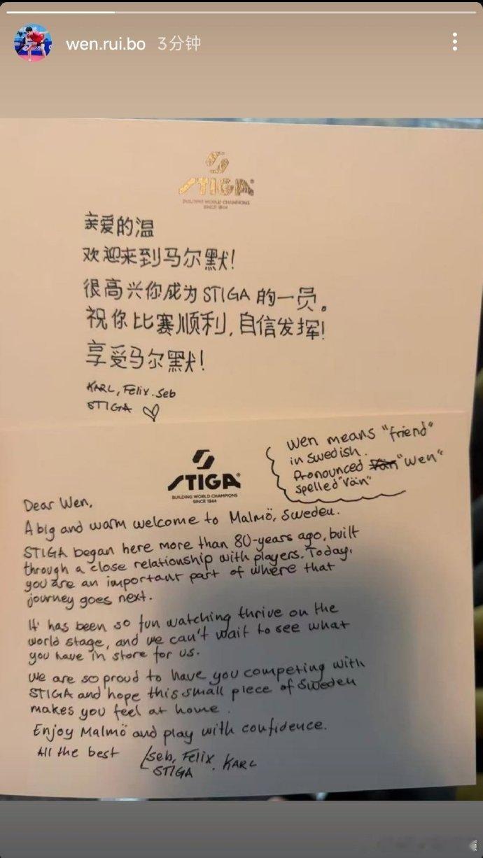 男乒淘汰4人组已经提前飞瑞典了 现在已经到了