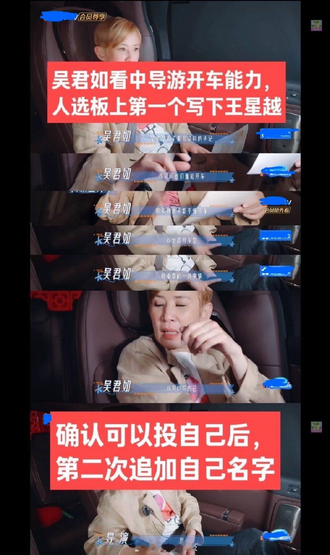花少8选导游 跟母带两模两样 花少投票片段的差异只是剪辑手法，展示顺序改动，王星