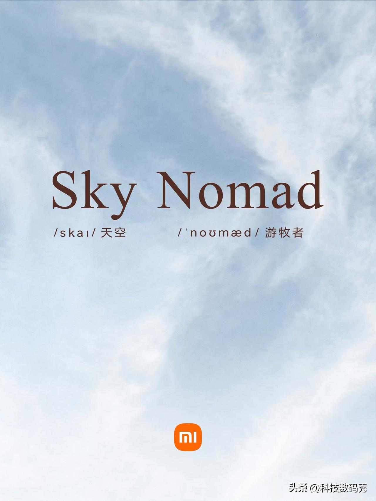 VS 陆地巡洋舰 ，兰德酷路泽Land Cruiser简称陆巡，那小米寻天Sky