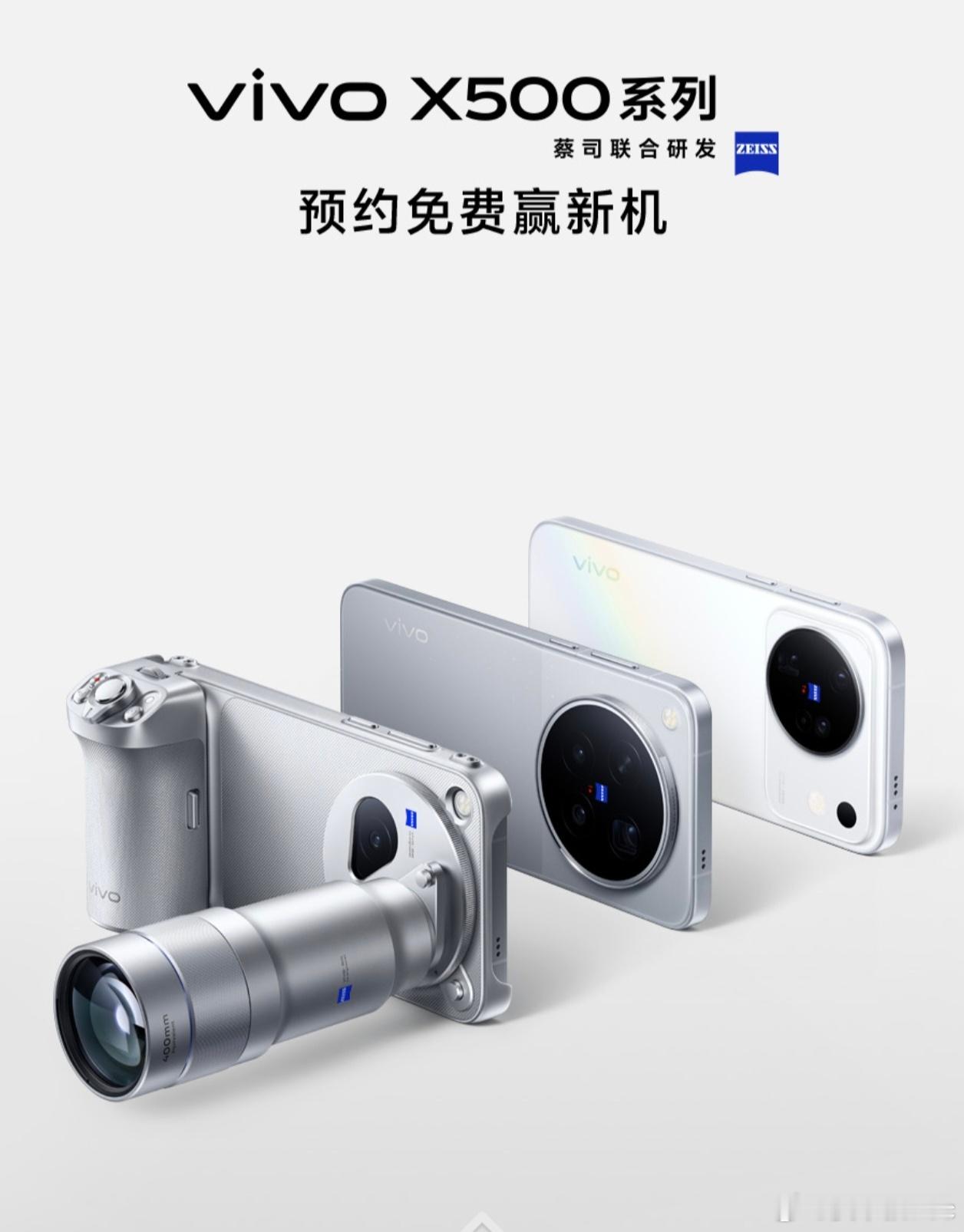 vivo X500系列官宣9月21日。届时还有vivo WATCH6和vivo 