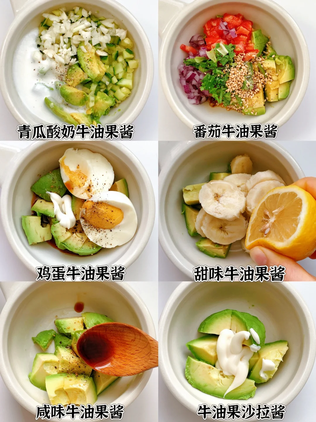 减脂餐食谱35：10分钟搞定自制低卡牛油果酱