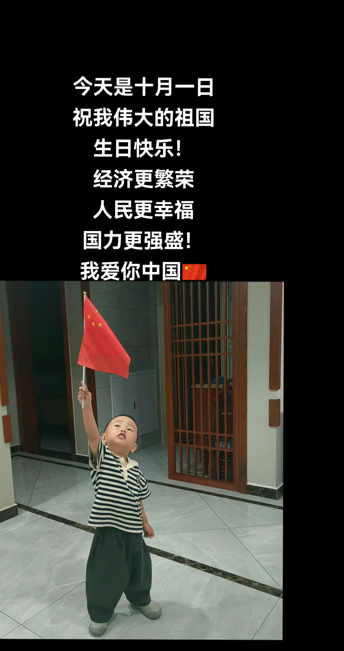 是您的生日我的祖国我爱你中国🇨🇳。