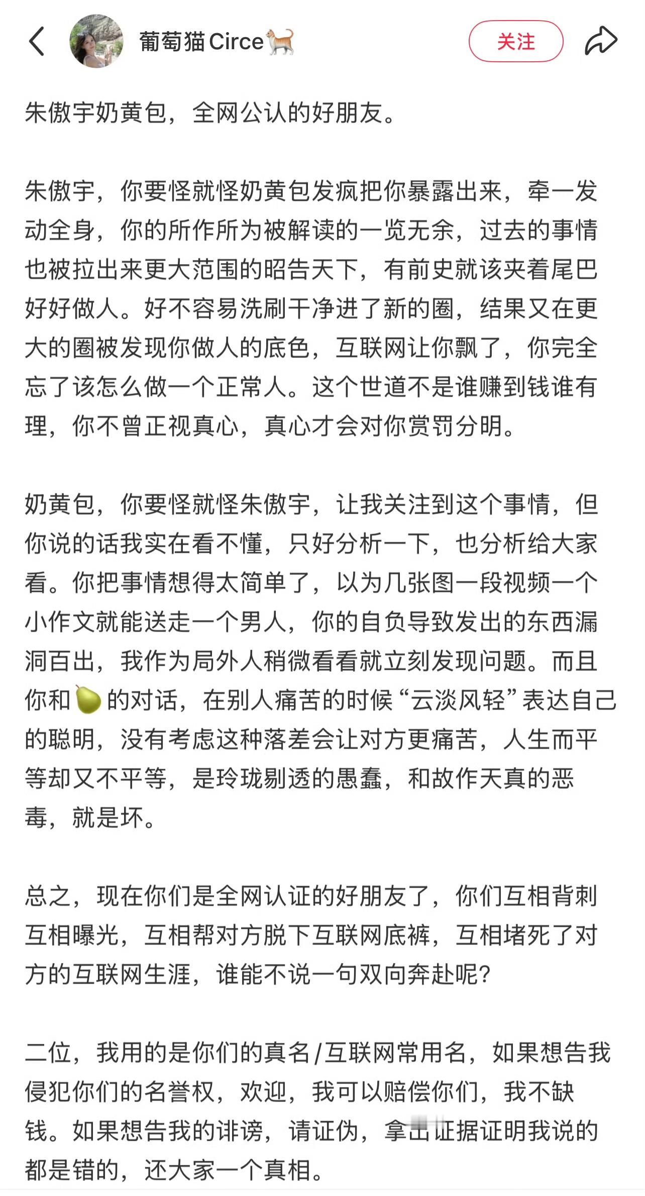 梓渝、奶黄包，朱傲宇的三角关系再添一员葡萄猫！[無聊][無聊][無聊]梓渝杂志葡