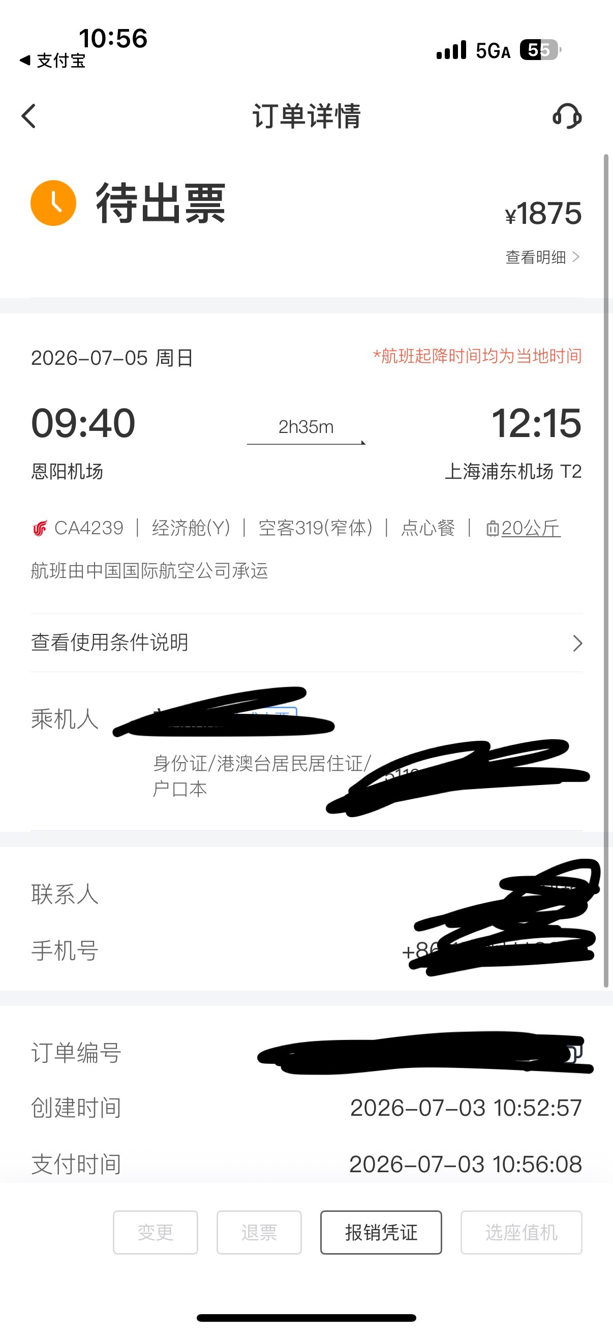 后天跑路了诡秘们