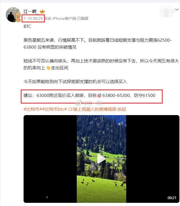7/16 比特币以太坊此轮上涨是否到顶？这轮上涨情理之中，我们从10.11.12