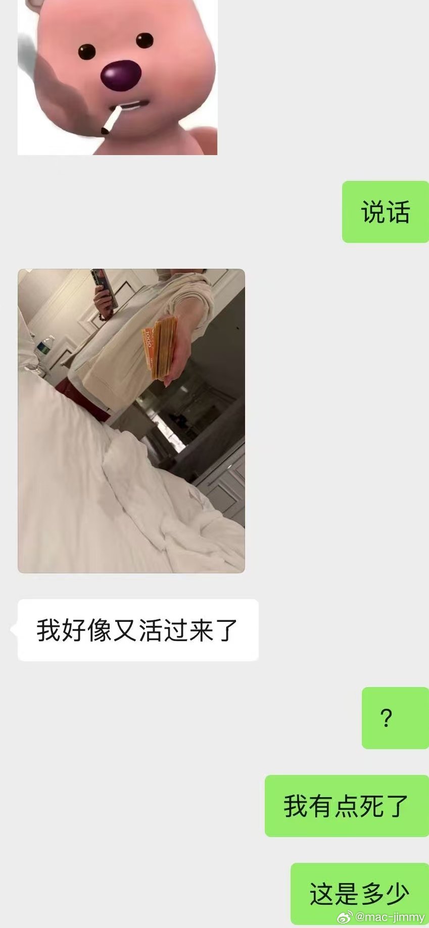 哈哈哈哈哈哈大哥真的多