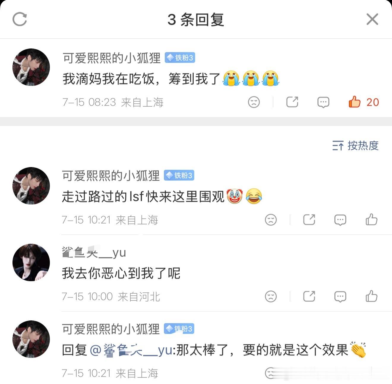 就是喜欢把小倌粉当🐶逗着玩刘宇