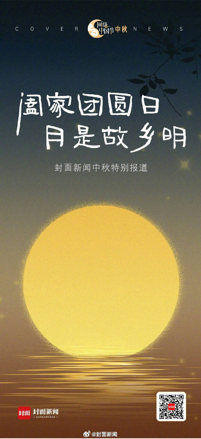 【关注+评论！中秋零食福利免费送！】八百个心眼子的中秋心愿# ​​​