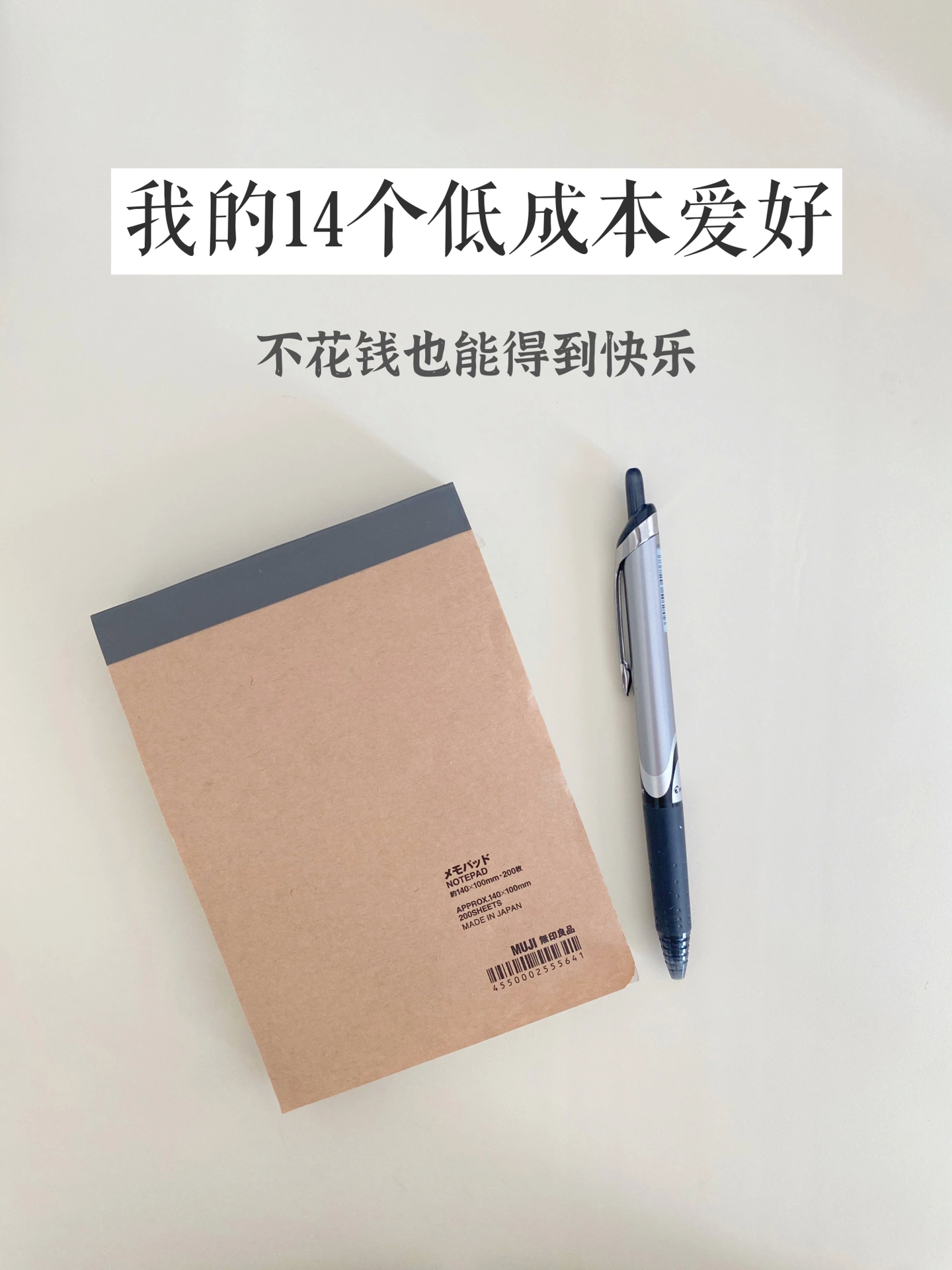不玩手机时，我培养了14个低成本爱好cr 摇摇小圆 ​​​