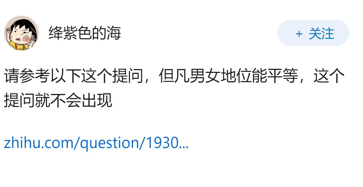 一些男性会认为中国社会中的女性地位已经很高了？这是事实吗？