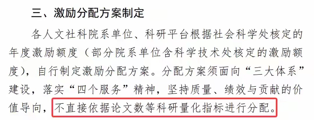 未来发论文可能没钱了 