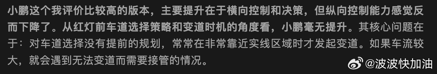 这点感受确实很明显，路口选道有时候偏晚，右侧直行道已经堵住了，却还是要往前走，最