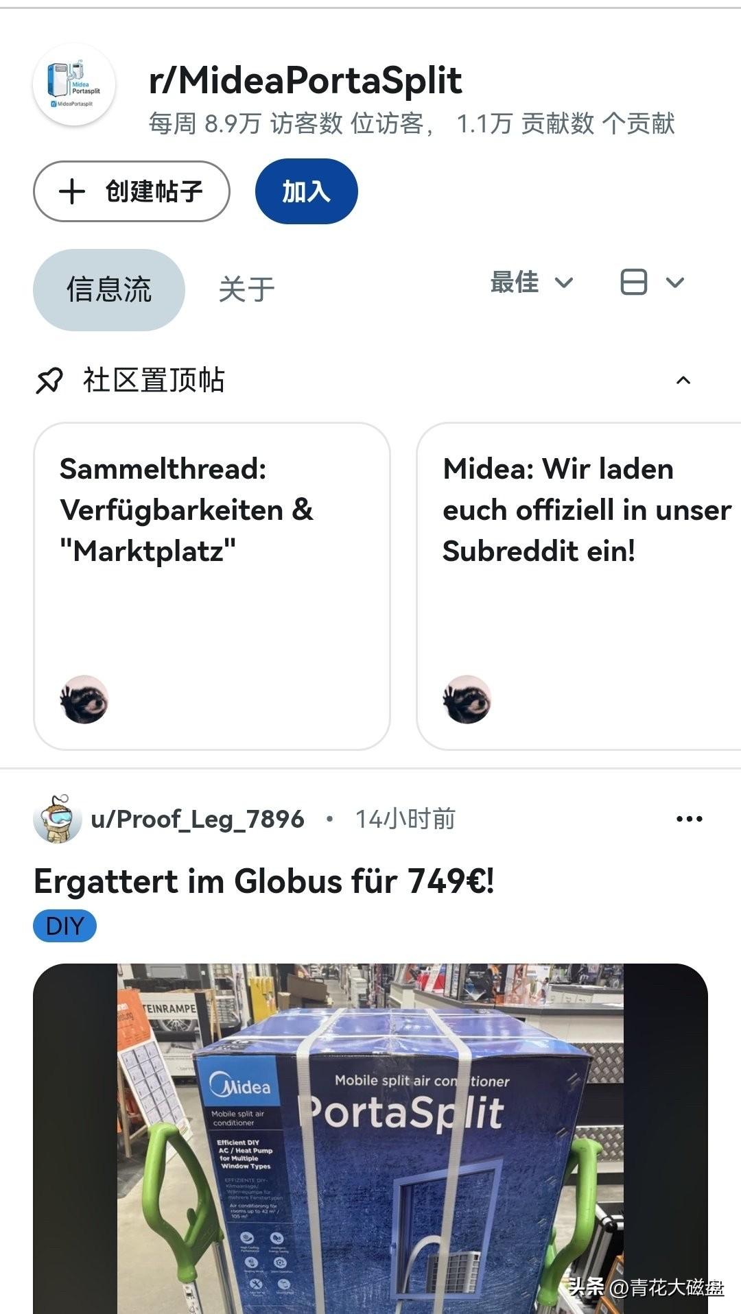 美的的portasplit移动分体空调在欧洲卖火了。
因为不用打孔，自带支架，虽