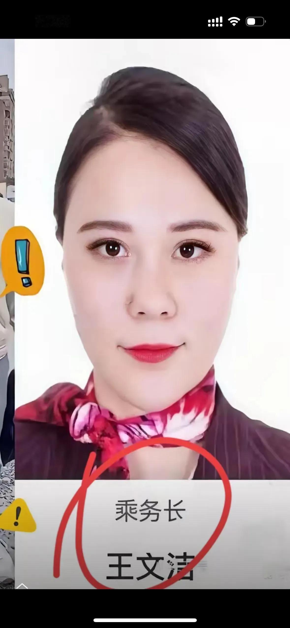小三姐的乘务长牌照，都被网友给扒出来了，看这个牌子上的照片也不怎么像。
这名字还