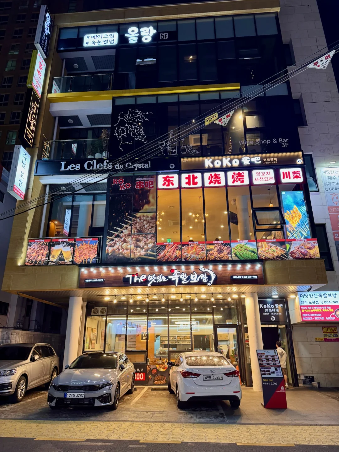 🇰🇷济州岛这家猪蹄真的给我香迷糊！