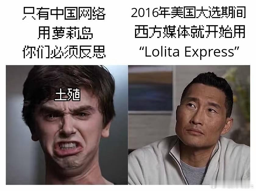 为何萝莉岛不叫爱泼斯坦岛这个岛总要有个名字，可有什么名字能比萝莉岛更加一针见血地