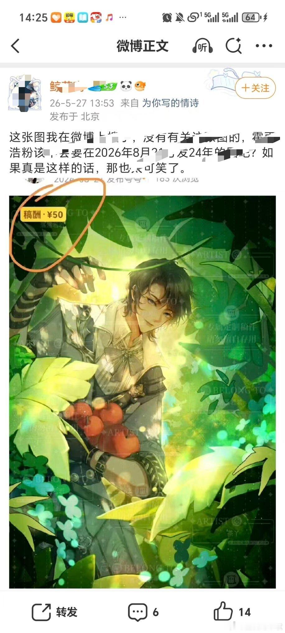 唐舞桐今天吹假氵了吗 谁先谁后看不清？眼睛这个器官还是蛮重要的……唐舞桐