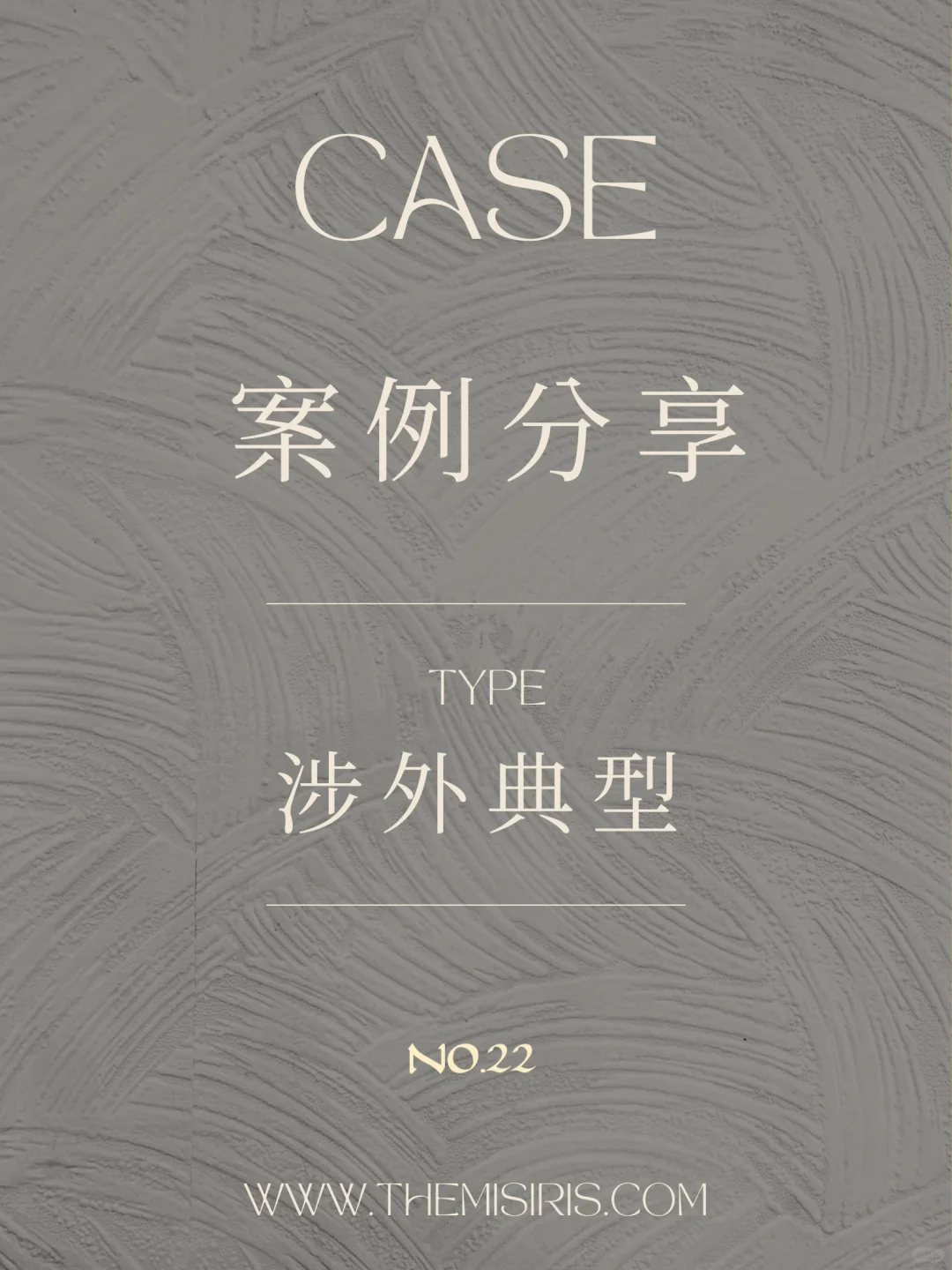 涉外案例分享｜跨境电商货运合同纠纷