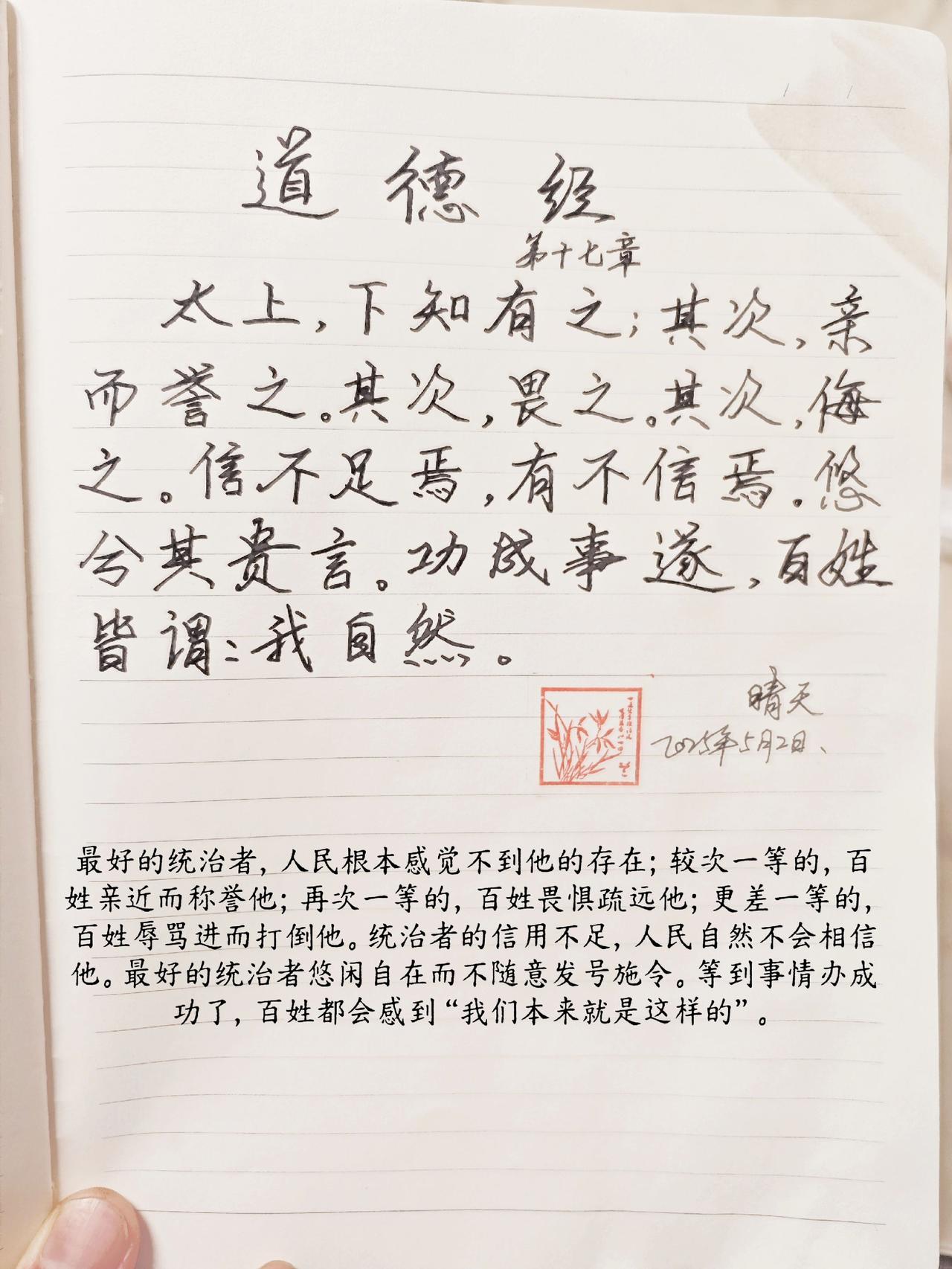 暖风来，繁花开，希望至！钢笔字练习 每日分享