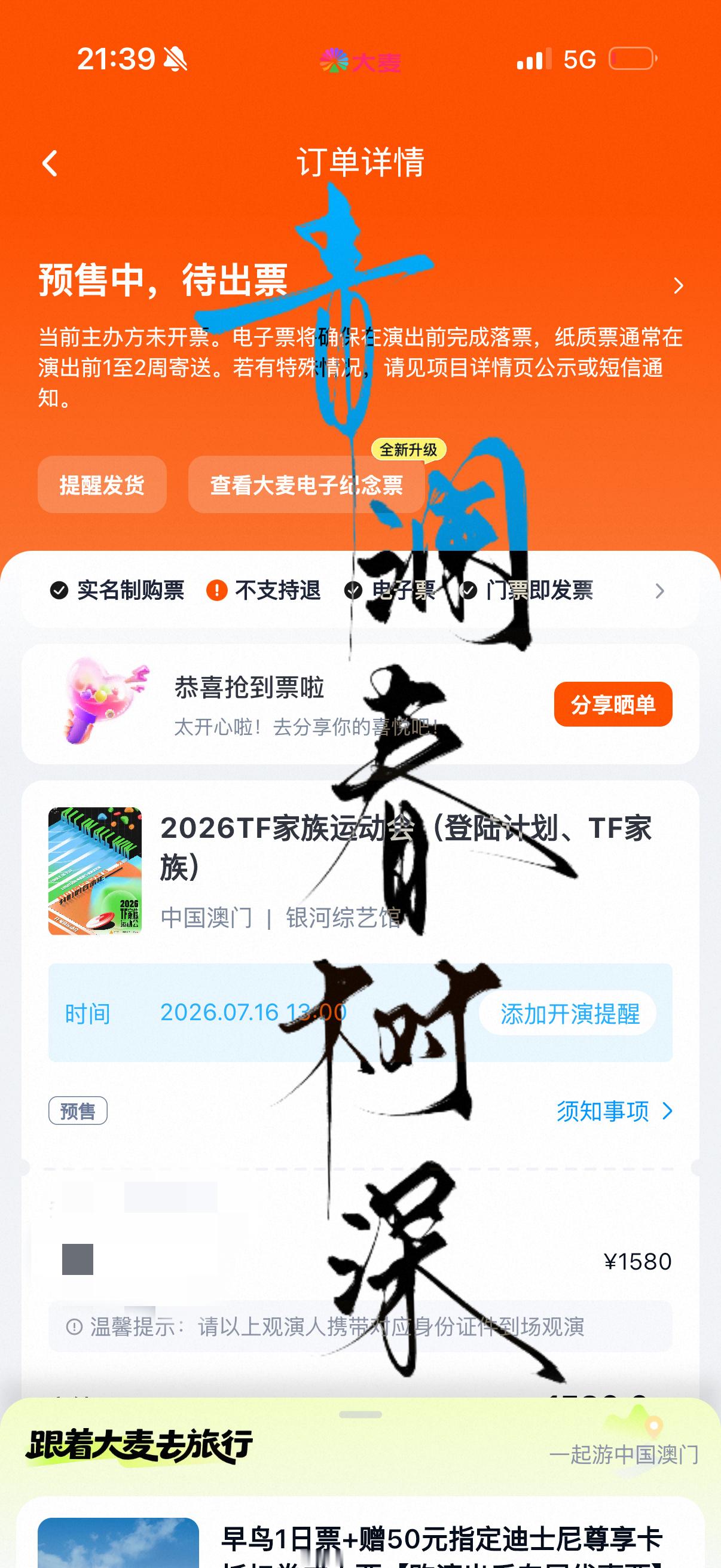 好歹有了 