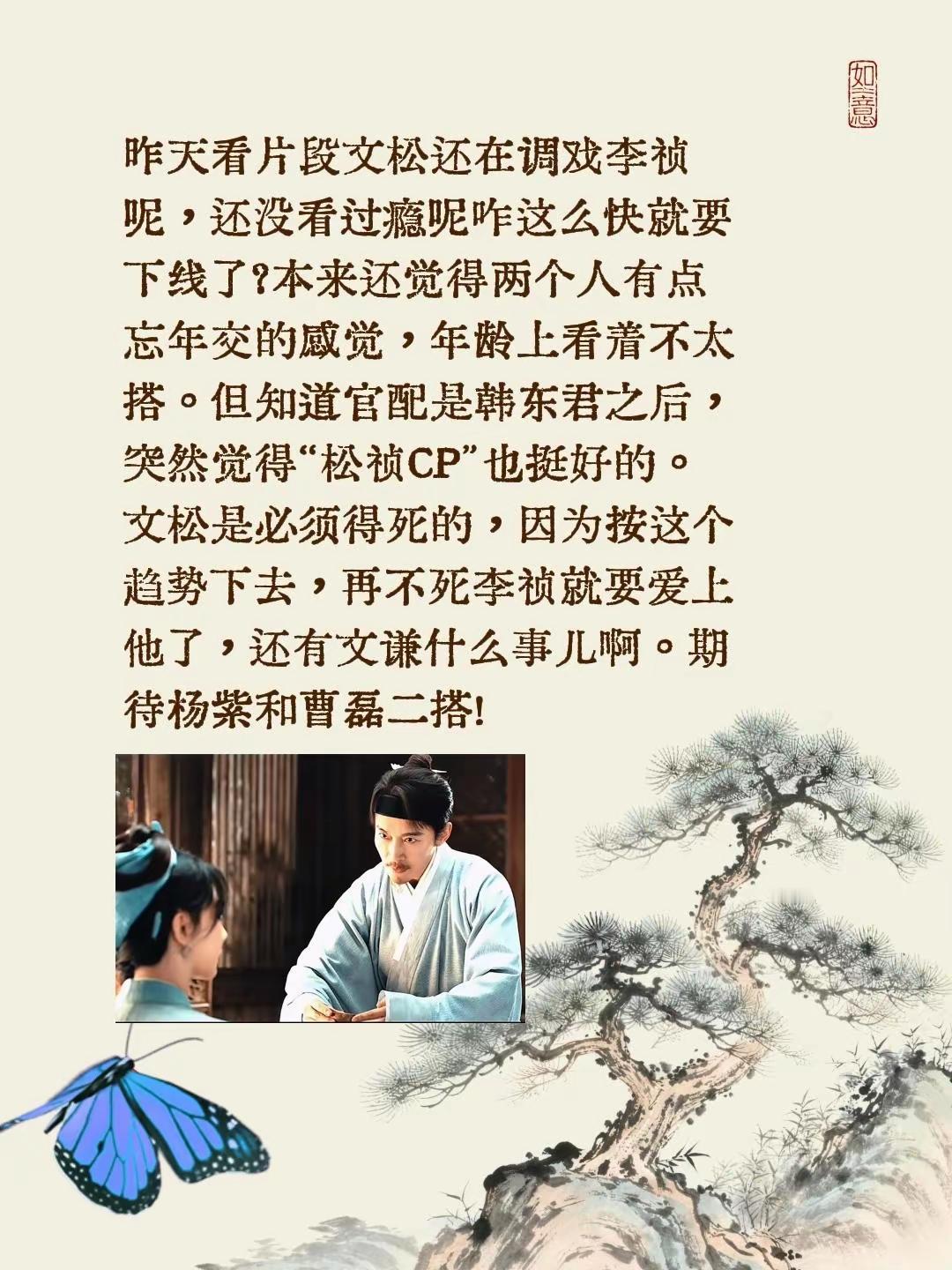 文松下线了，纠结还要不要看《家业》昨天看片段文松还在调戏李祯呢，还没看过瘾呢咋这