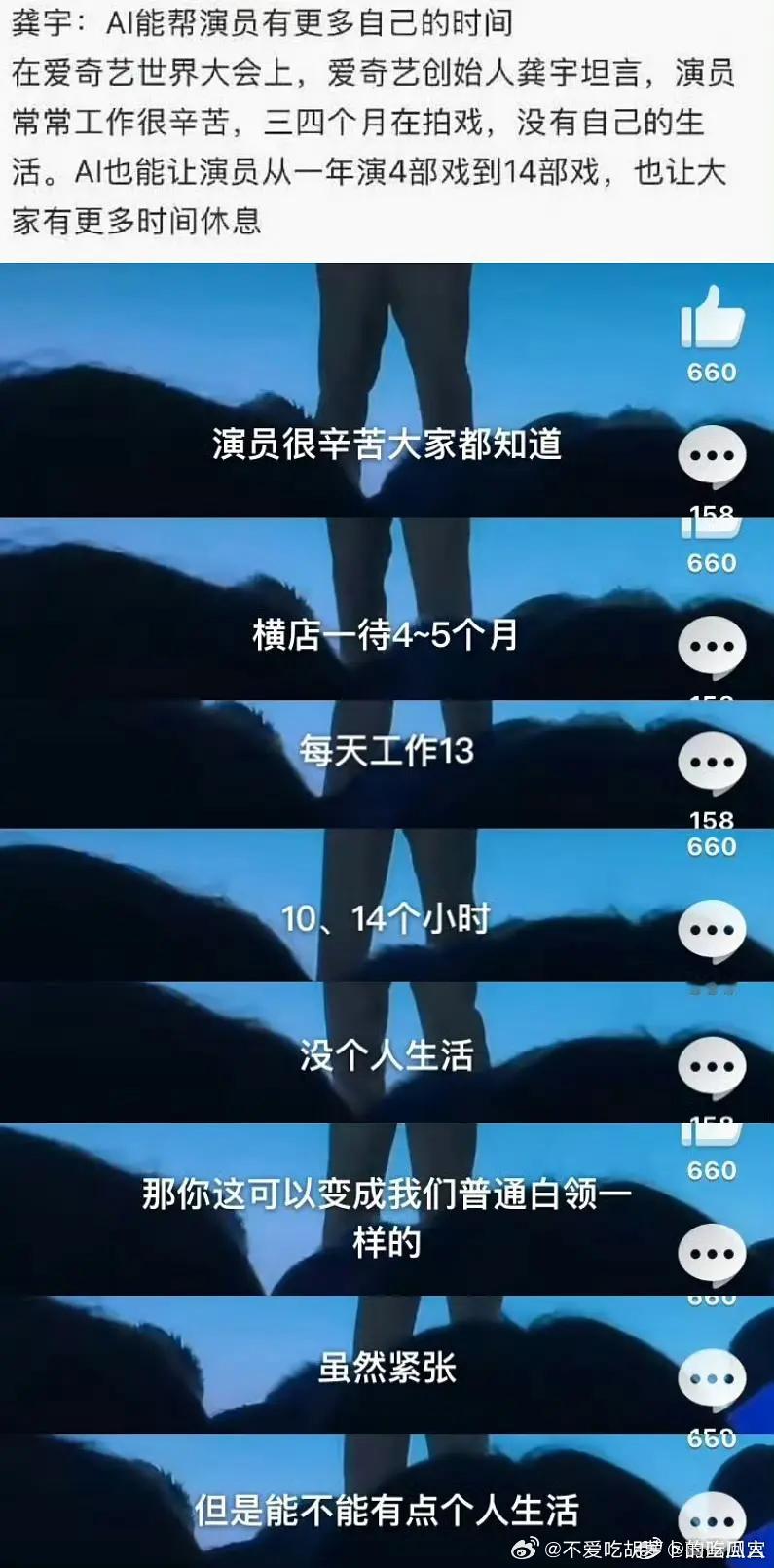 爱奇艺可以倒闭了，老总说话都这么没脑子。 