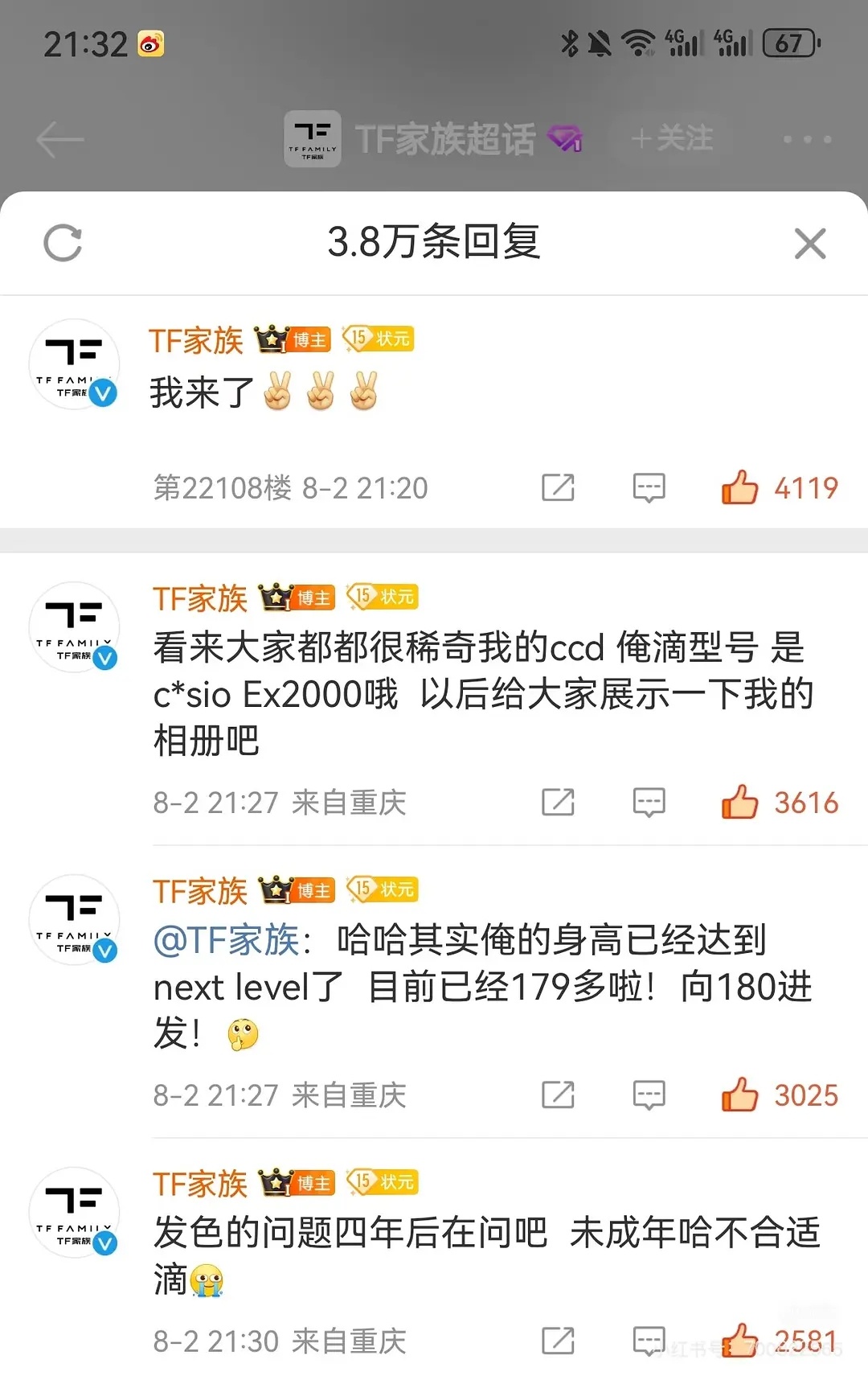 🎀全世界都难找的179男的小四四居然已经有4个了王橹杰 张桂源 陈浚铭 魏子宸