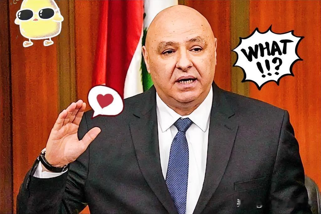 黎以谈判定了！黎巴嫩总统亲自拍板，关键细节全公开！
 
当地时间4月20日，黎巴