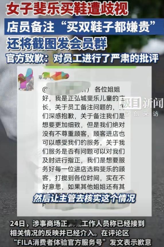 讲真，这事也太气人了！
女子带娃10分钟试3双鞋正常结账，结果斐乐服务员转头就把
