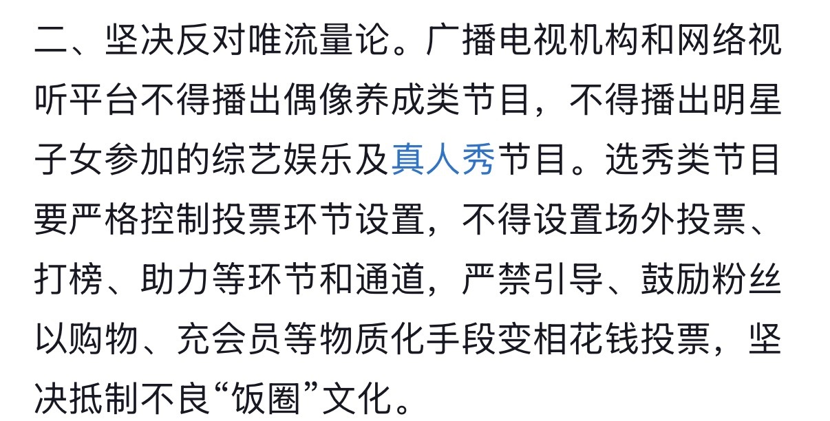 我以为浪姐只是打着比赛的名头的综艺，主要是看各位女明星展示主业之外的另一面，好吧