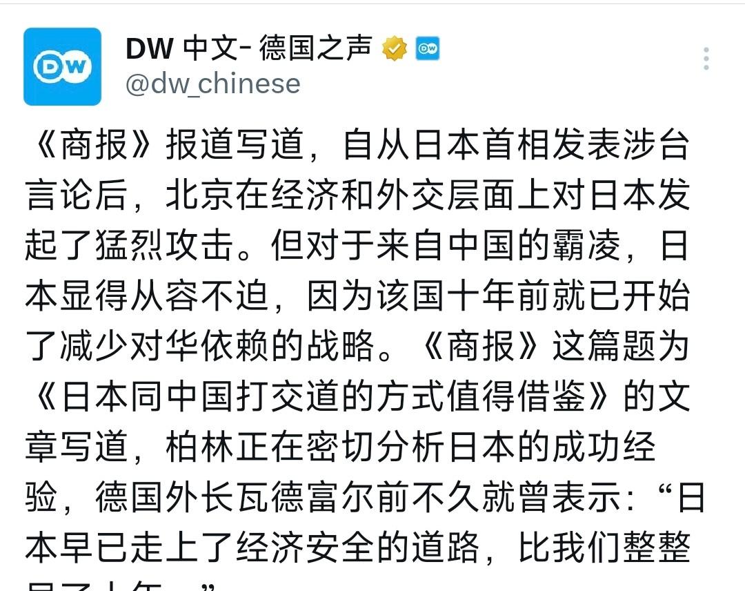 德国说日本对中国不慌？数据全在打脸。
最近德国那边有个德国之声在12月4号说了件
