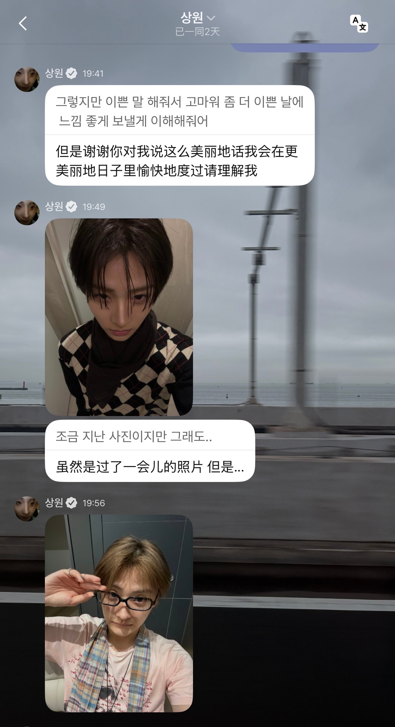 李相沅 我输了🥹 