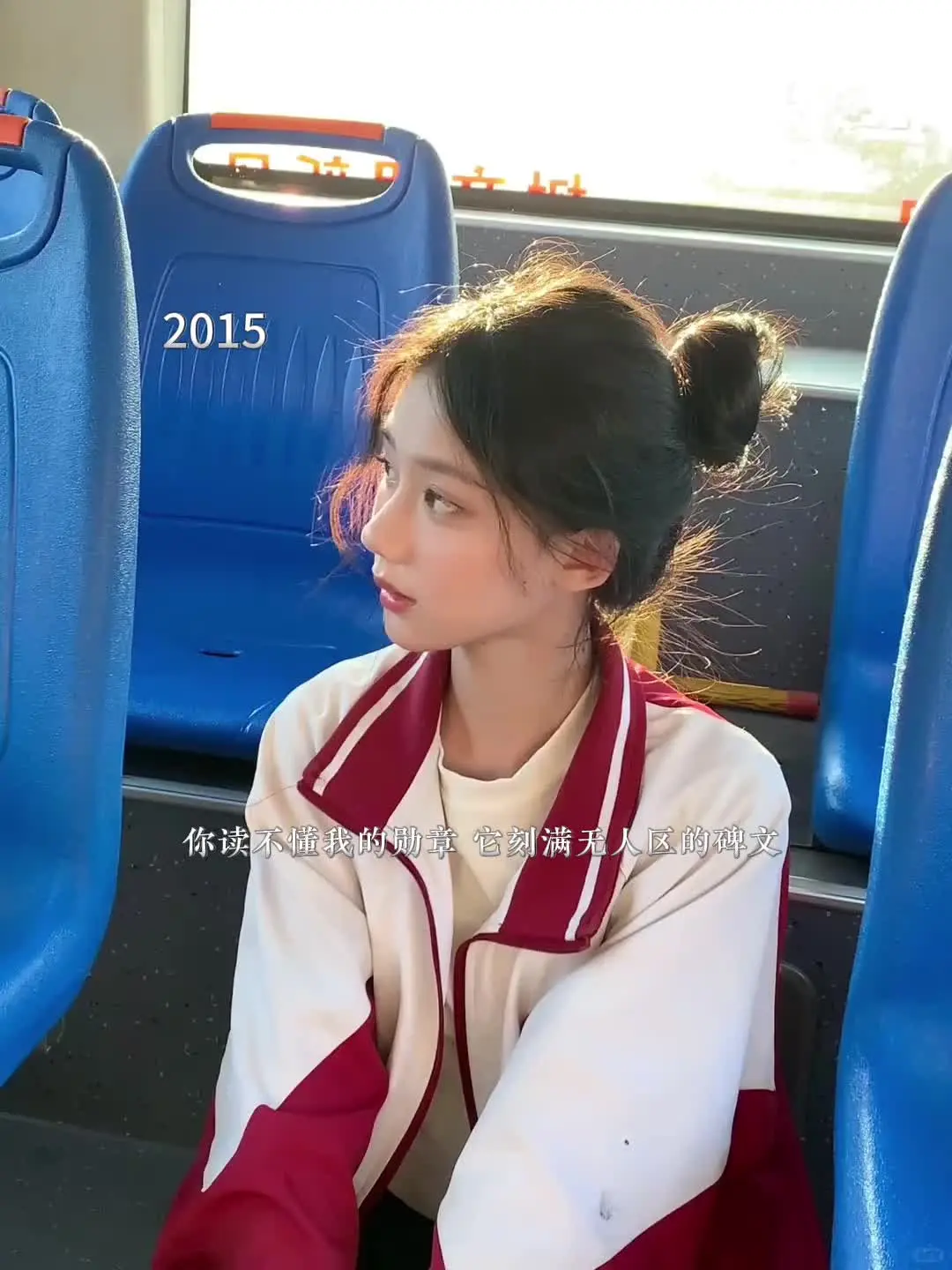 我还在寻找，那个能让我重新抬头的自己