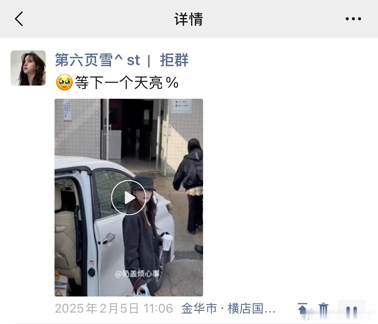 每次见面只有我发朋友圈 也不aa制的宝宝🌚🫪 