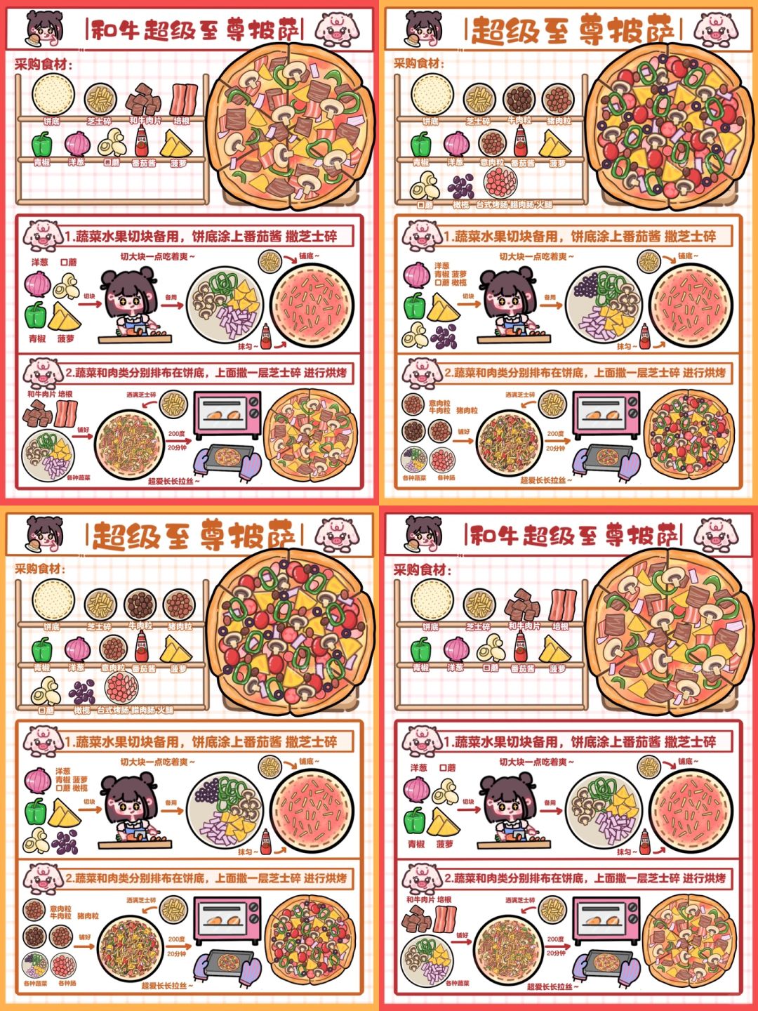 手绘食谱🍕｜满满馅料‼️肉香浓郁🧀超长拉丝