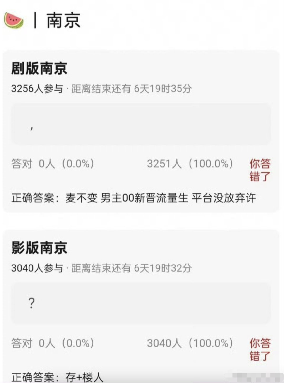 赵今麦刘浩存是不是天选对家，分别是剧版影版我们生活在南京的女主 ​​​