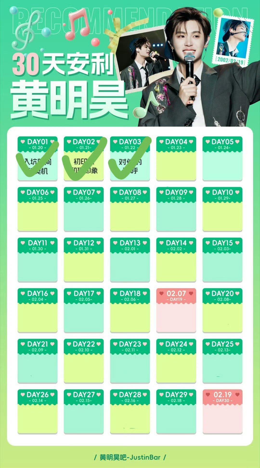 黄明昊黄明昊闪光时刻 🎂justin黄明昊0219生日快乐 ✨二十四岁生日特别