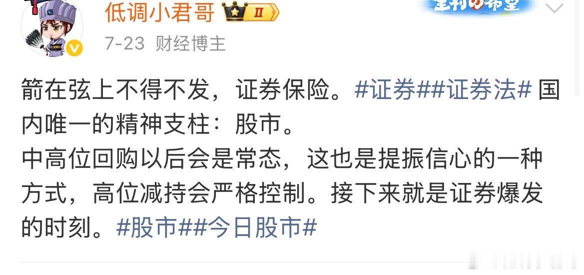 科技回购一定会是常态，回购就是筑底的过程，筑底不代表见底，也不代表非要建仓，这是