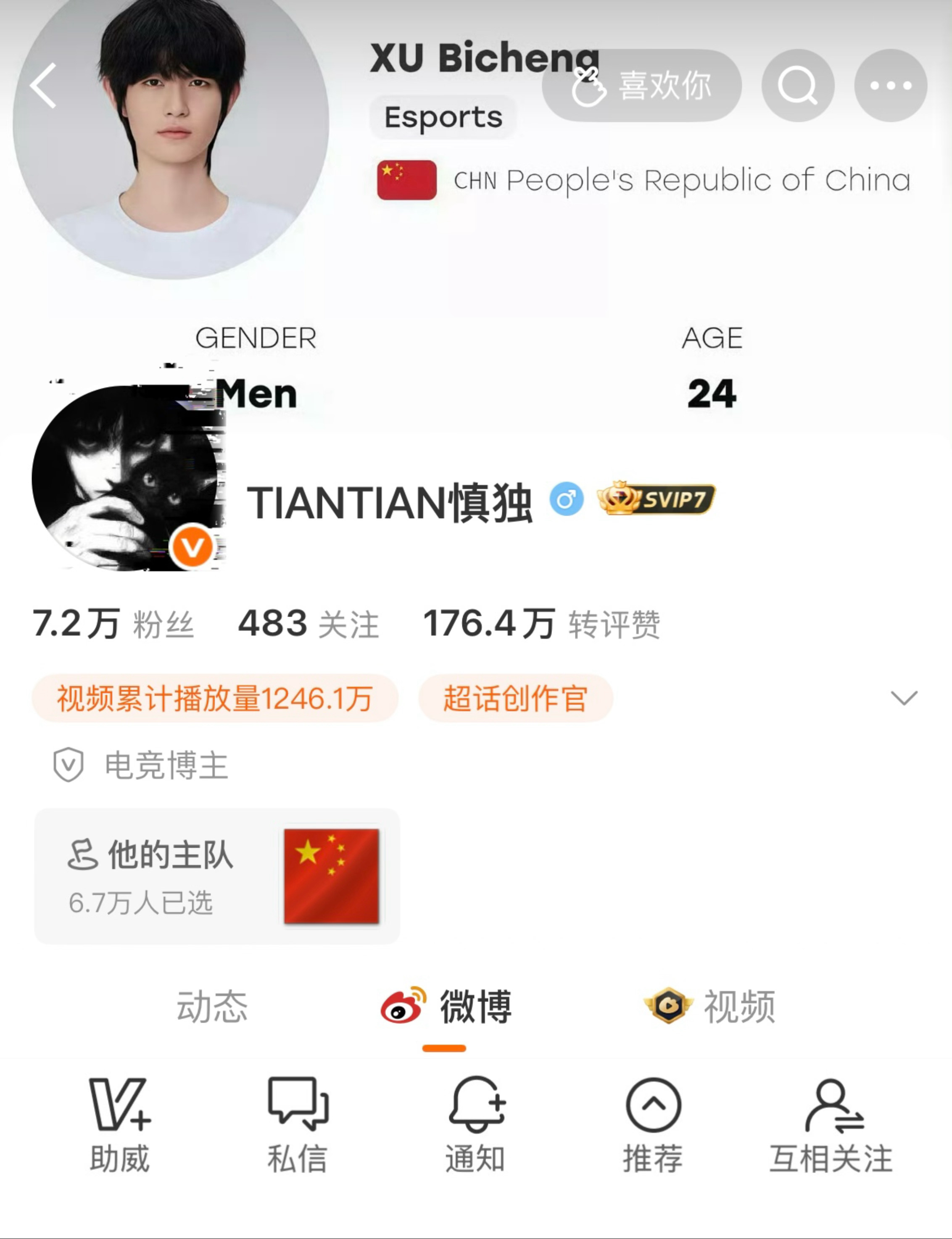 🇨🇳 ​​​
