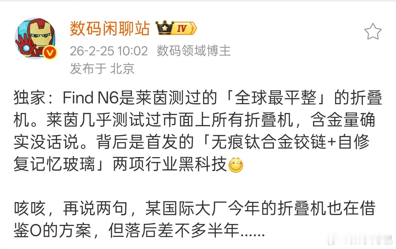 去年 OPPO 在折痕控制相比其他家都要好不少，尽管扬声器马达弱一些，但总体还是