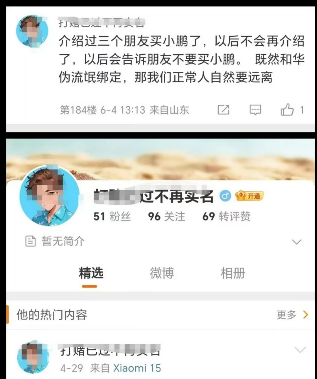 小鹏和雷总关系好，但也不是说就必须忠诚不能和别人合作吧？记得有个调研，小米手机用